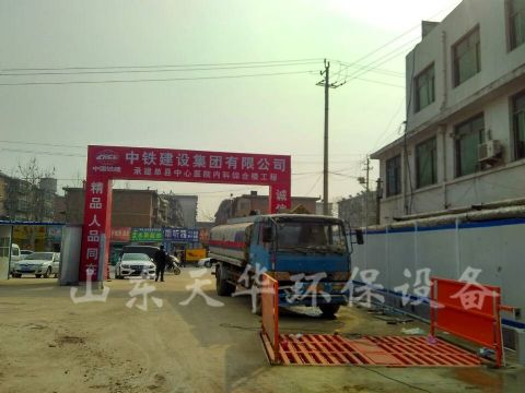 點(diǎn)擊查看詳細(xì)信息<br>標(biāo)題：?jiǎn)慰h中心醫(yī)院工地洗車(chē)機(jī)案例 閱讀次數(shù)：4392